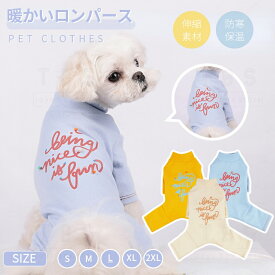 秋冬新作 小中型犬服 暖かいロンパース 4脚ロンパース ソフトパジャマ 暖かい つなぎタイプ 洋服 カバーオール ハイネック 犬洋服 ペット服ペットウェア ネコポス送料無料！[]