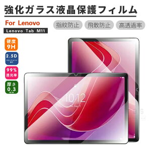Lenovo Tab M11 B11 K11Tab T11d �t�B���� T1165/KAS �t�B���� �p�����K���X�t����ʕی�t�B���� T1155/HAS�����K���X�ی�t�B���� TB330FU/TB330XU�p�����K���X�t�B����TAB11/F01�ی�V�[���V�[�g �\�ʍd�x9H ��