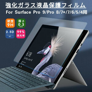 Microsoft Surface Pro 12 �K���X�t�B���� Pro 11 Pro 10 Pro 9 �ی�V�[�� Pro 8 7 6 5 4�����K���X�t�B���� �K���X�ی�V�[�� �d�x9H ��U�h�~ �Ռ��z���������h�~ �σI�C�� �w��h�~ �l�R�|�X���������I[