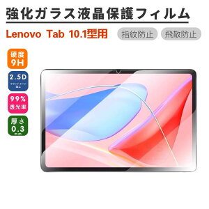 LAVIE Tab T8 T0855/KAS TAB08/H05 �����K���X�t�B���� Lenovo Tab One 8.7�^ ��ʕی�t�B���� 2025 NEC LAVIE Tab T10 10.1�^ �����K���X�t�B���� Lenovo Tab 10.1�^�p �K���X�ی�t�B���� �\�ʍd�x9H �ϏՌ� Lenovo Tab K9 