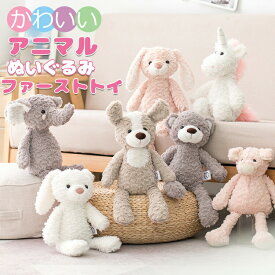 送料無料ぬいぐるみふわふわファーストトイ赤ちゃんベビーキッズベビーおもちゃソフトトイおもちゃ贈り物出産祝い誕生日プレゼントギフト女の子男の子うさぎくまいぬかわいい