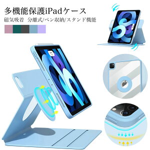 ipad�P�[�X�J�o�[ipadmini6ipad10/ipad10.2pro11/pro12.9ipadair410.9�ی�P�[�X�}�O�l�b�g�P�[�X���C�z���X�^���h�@�\�S�ʕی쒴���^�y��applepencil�Ή����U�[�v�ϏՌ��������^�u���b�gpc�P�[�X��G�肪