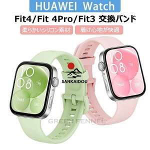 HuaweiWatchFit4Pro�o���hHuaweiWatchFit4�o���h�x���g�V���R�������ɗD�����X�|�[�c�o���h�t�@�[�E�F�CWatchFit4Pro�Ή�fit4fit4proFIT