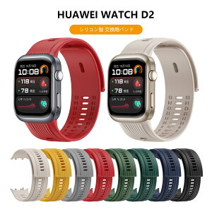 HUAWEIWATCHD2�o���hHUAWEIWATCHD2�x���g�����x���g�V���R���_��HUAWEIWATCHD2�����o���h������ꂩ��������HUAWEIWATCHD2�����p�o���h�ϋv���y�ʘr���v�����o���h���t�@�[�E�F�CWATCHD2�o���h�ʊw�^��