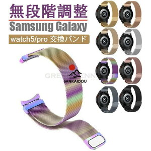 GalaxyWatch5�o���hGalaxyWatch5Pro�x���g�����X�e�����X���M�����N�V�[�E�H�b�`5/5�v���������X�g�o���h�����o���h�����x���ggalaxywatch5