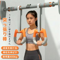 懸垂突っ張り棒バーチンニングトレーニング器具筋トレマシン懸垂マシン懸垂棒ぶら下がり健康器耐荷重400k…