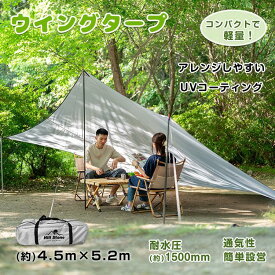 ウイングタープタープヘキサゴン天幕4.5×5.2cmオックスフォードキャンプテントバーベキュータープキャンプ海登山コンパクト収納可能遮熱性耐水性