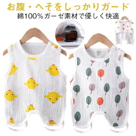 ベビーどてら新生児男の子ベビーどてらロンパース風夏用女の子ベビー用2枚セット綿薄手ガーゼ腹巻き男女兼用お腹冷え防止ベビーおなかカバー赤ちゃん用出産祝い