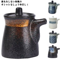送料無料 醤油さし 液だれしない おしゃれ 陶器 和風 200ML 醤油差し しょうゆさし しょうゆ差し おしゃ…
