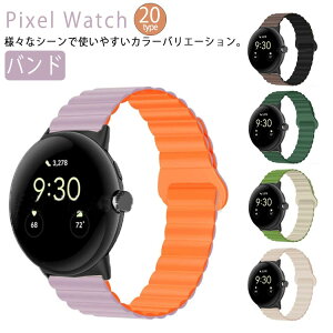 �������� �s�N�Z���E�H�b�` watch 4 ���킢�� �s�N�Z���E�H�b�`3 �o���h Google Pixel google pixel Watch ������� 3 Watch �o���h �s�N�Z���E�H�b�`2 �o���h 45mm google Pixel �o���h 2 �����o���h pixelwatch3 �o