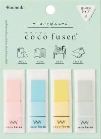 カンミ堂 ココフセン M ブルー ケース付き フィルム 付箋 付せん ふせん フセン 4522163031616 携帯　ポケット付箋