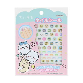 【送料無料】ちいかわ ネイルシール キッズコスメ 子供用 ネイルアート サンスター文具 可愛いキャラクター デコレーション