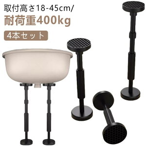 ԗp ˂_ ϐk΍ hБ[u \ t18-45cm ϐk|[ 4{Zbg hЃObY ]|h~ ω׏d200kg iC ˂_ ς_ 4{Zbg ^X e[u {I 