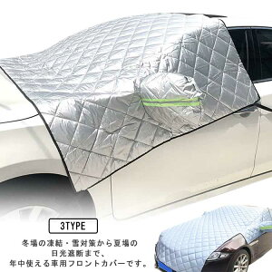 TVF[h ԗp h~ V[g  Jo[ [|[`t ΍ Ռ  悯 uv OJbg H ՔM SUV Ԓ  J[tgJo[ tgKXV[g dC