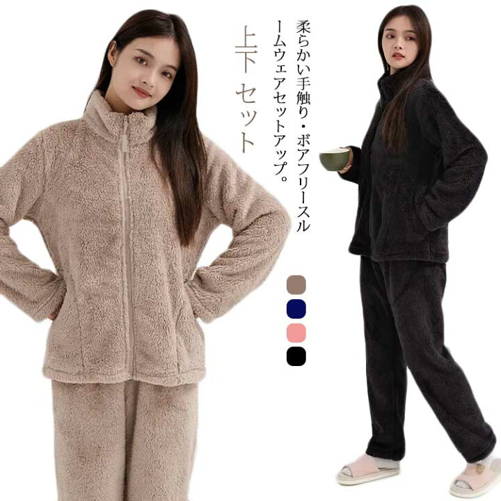 楽天市場】ボアフリース ルームウェア ジャケット フリース レディース 