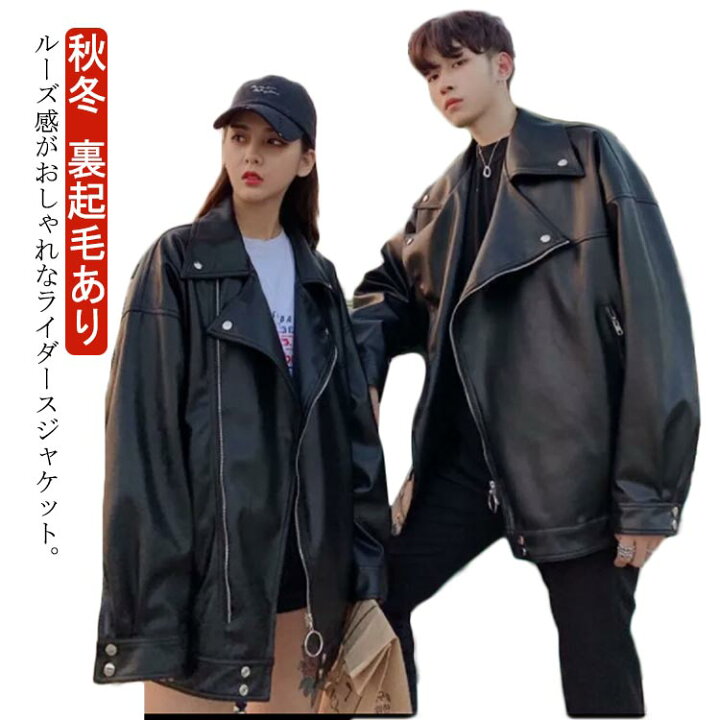 楽天市場】ビッグシルエット レザージャケット ライダース 