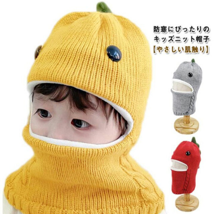 楽天市場】ニット帽 キッズ ネックウォーマー ベビー 耳当て ベビー 