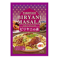 ビリヤニの素 ビリヤニ キット 【dfe】 BIRYANI MASALA PAKISTANI 【35g】/メール便1梱包12個まで/税込29…