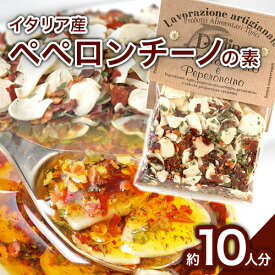 ペペロンチーノ 【デルフィノ イタリア産 ペペロンチーノの素 50g】（メール便利用の場合は1梱包6個まで）パスタソース 粉末 ペペロンチーノ 唐辛子 イタリア産 お店の味 スパゲッティ ミールキット 無添加 イタリア おいしい ※ カップ麺 オイル ではありません SSS