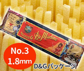 ディ・マルティーノ スパゲッティ(1.8mm) No.3 500g