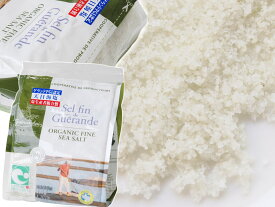 ゲランドの塩生産組合　セル ファン袋入り500g（細粒塩）