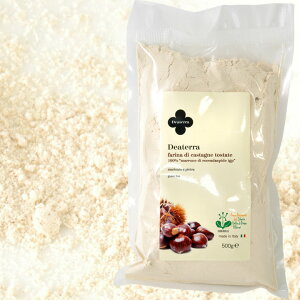 fAeb C^AY I ΉP҂ 500g [Xg^Cv / Deaterra / Marrone di Roccadaspide IGP / bJ_XsfYI / I̕