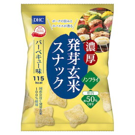 DHC濃厚 発芽玄米スナック バーベキュー味 25g 5個セット