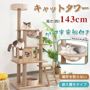 Lbg^[ ؐ u ȃXy[X  143cm