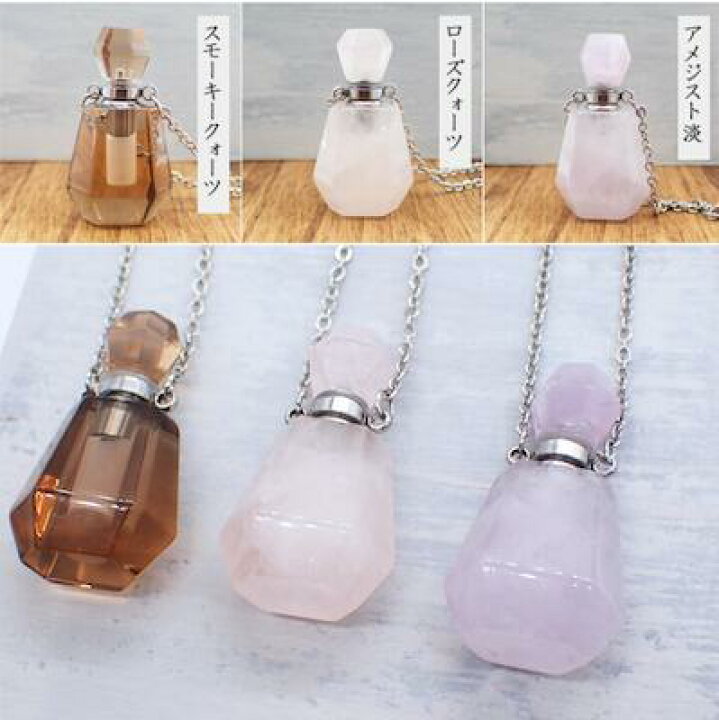 楽天市場】【天然石 Eタイプ 香水瓶 ネックレス】メッキチェーン 