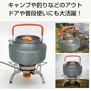 アウトドア キャンピング ケトル やかん アルミ 軽量 1.1L フラット型 収納袋付き 洗いやすい 防錆 釣り