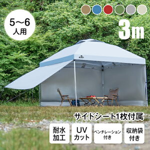 ^[vegƃTChV[g1̂ȃZbgeg 3m×3m UV t Zbg ^b` ^[veg Cbh/u[/O[/O[/uE/CgO[