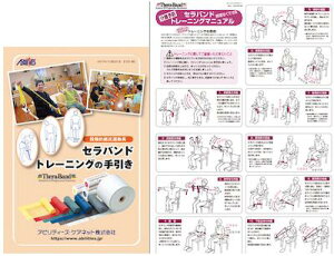 eR^ Zoh g[jO}jA yTHERA-BAND ؗ̓g[jOz