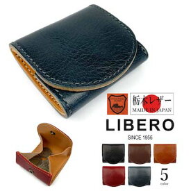 全5色　LIBERO リベロ 日本製 高級栃木レザー ステッチデザイン ボックスコインケース メンズ レディース