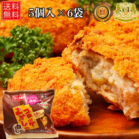 赤字覚悟！50%オフ実施中 味のちぬや むかしのコロッケ （レンジアップ） 60g × 5 × 6セット コロッケ 冷凍コロッケ 昔ながら 昔懐かし 肉じゃがコロッケ 冷凍食品 お おかず 揚げ物 のおかず お おつまみ 冷凍グルメ