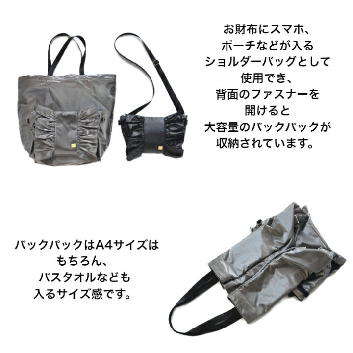 楽天市場】【Rapture ラプチャー】3ウェイトラベルパッカブルトート 