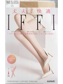 ＜5枚までクリックポスト対応＞GUNZE　グンゼ　IFFI イフィー☆日本製☆FF370A　マチ付き　丈夫　ストッキング　パンスト