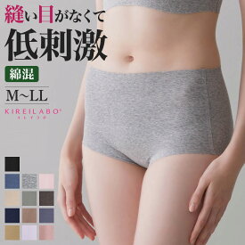 リピーター多数！！信頼のグンゼ製/ショーツ/インナー/キレイラボ/保湿加工/無縫製/KL2070/日本製/綿混/KIREILABO/完全無縫製/綿混/ レディース/GUNZE/下着/シームレス/ひびきにくい/深履き/ 深め/低刺激/M/L/LL