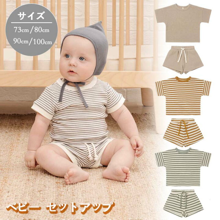 楽天市場】ベビー服 上下セット セットアップ キッズ 女の子 男の子 