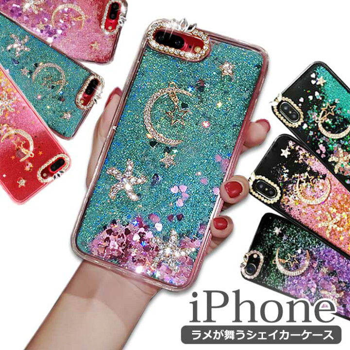 楽天市場 Iphone Se3 ケース Iphone 第二世代 ケース Iphonese2 Iphonex キラキラ Iphonexr かわいい Iphonexs かわいい Iphoneケース グリッター ラインストーン デコ 動くiphone 8 Iphone8 Plus Iphone7 Iphone7plus 可愛い アイフォン 透明 ラメ ハート スマホケース