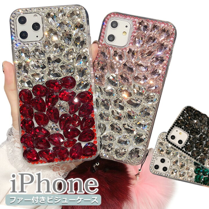 楽天市場 ストラップ付き Iphone13 ケース キラキラ Iphone12 ケース かわいい 韓国 Iphone 12 Pro Max Iphone12 Pro カバー Iphone12mini ファー Iphone Se2 Iphone 11 Pro Iphone11 ポンポン Xs 派手 Iphone11promax Xr X おしゃれ Iphoneケース ラインストーン