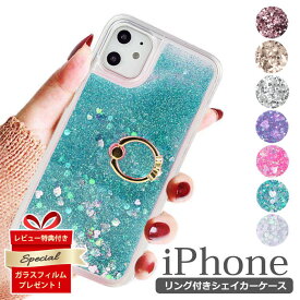 iPhone15 ケース クリア グリッター iPhone14 pro ケース 韓国 キラキラ リング付き 15pro 15promax 14plus 14 pro max iPhone se iphone13 13 mini 13pro 13promax iphone12 12 pro 12mini 12promax iphoneケース 液体 11 11pro 11promax おしゃれ XR X XS 8 7 FU