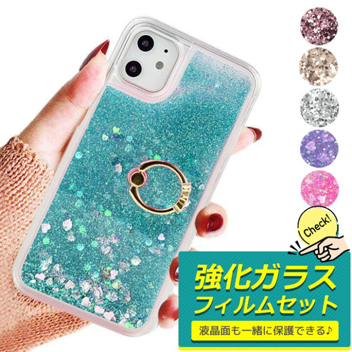 楽天市場 ガラスフィルム付き Iphone Se3 ケース Iphone13 ケース 韓国 Iphone12 リング付き Iphone11 Pro キラキラ かわいい Iphone12pro グリッター Iphone 12 Mini クリア Iphone Se2 Iphone12promax カバー Xs Xr X ラメ 液体 動く Iphoneケース 透明