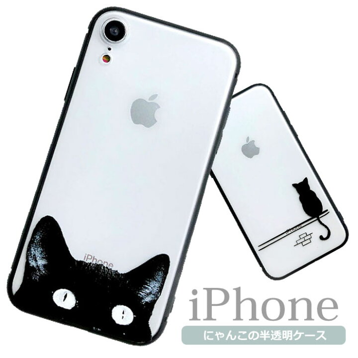 楽天市場】iPhone11 ケース 韓国 iPhoneXR ケース ねこ iPhone11 pro  
