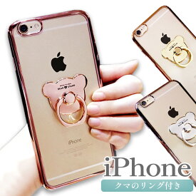 iPhone15 ケース 15pro 15promax 15plus リング付き くま iPhone14 14pro かわいい iphone 14Plus 14promax iPhone13 13mini 13pro 13promax 韓国 クリア iPhone12 mini iPhoneケース 12Pro スタンド 12promax iPhone11 pro max おしゃれ se2 se3 X XR 透明 FU スマホケース