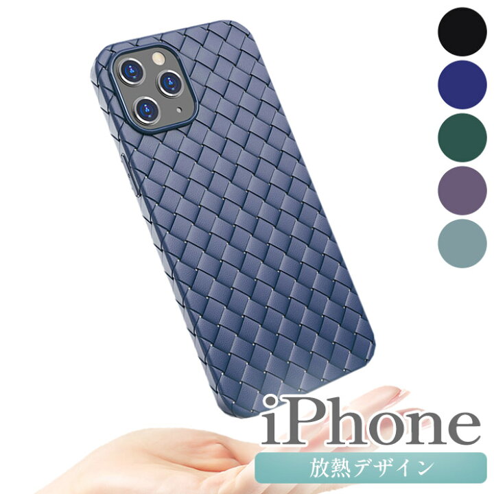 楽天市場 Iphone14 ケース おしゃれ Iphone Se ケース 第3世代 Iphone13 Pro シンプル Iphone12 Mini Iphone12 Pro Max Iphone13mini Iphone13promax Iphone14plus Iphone 14promax Iphone11 Iphone14 Pro 編み込み 薄型 格子 模様 韓国 かわいい スマホケース