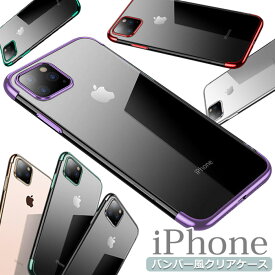 iPhone12 ケース バンパー iPhone12Pro ケース クリア iPhone12ProMAX 薄 iPhone 11 pro max 透明 iPhone11pro 韓国 おしゃれ iPhone11 可愛い アイフォン かわいい iPhoneX iPhoneXS XR スマホケース 透明 大人女子 iPhoneケース tpu 軽量