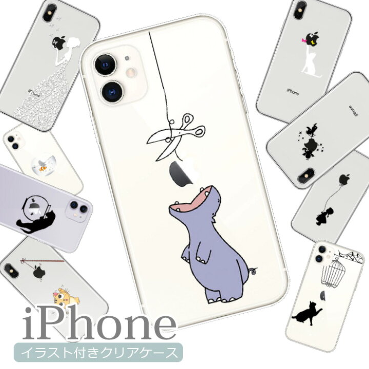 楽天市場 Iphone11 ケース 韓国 Iphonexr ケース おもしろ りんご Iphone クリアケース Iphone11proケース 猫 かわいい イラスト X Iphonexr Xs Xsmax Iphone11 Pro Max カバー 白雪姫 アップルマーク Iphoneケース 黒猫 蝶 スマホケース おしゃれ かば 11pro Iphone10