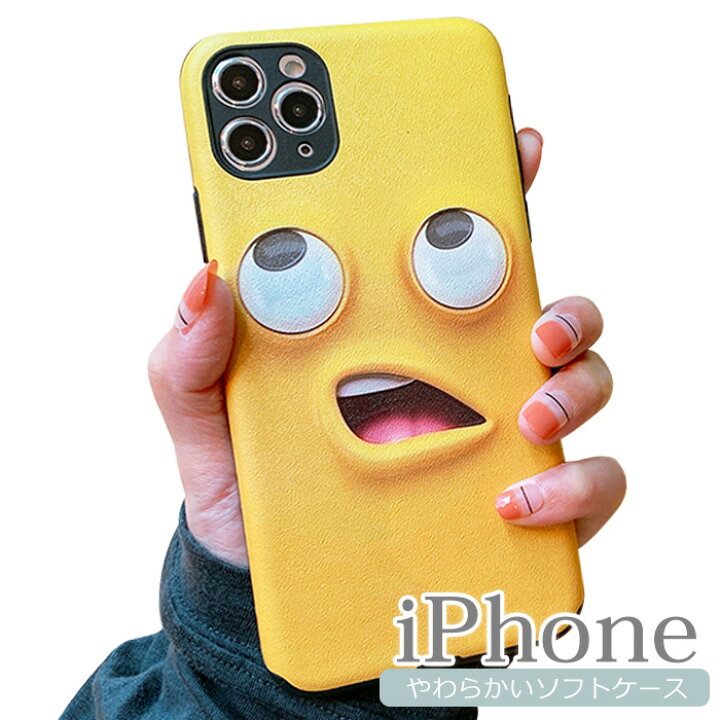 楽天市場 Iphone Se3 ケース Iphone12 ケース おもしろ Iphone 12 Pro 顔 かわいい Iphone12 Mini Iphone12promax カバー ソフト Iphone Se2 Iphone11 Iphone 11 Pro Iphone11promax 背面 韓国 Xr 8 7 Iphonex Xs Max 立体