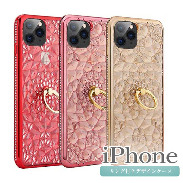 楽天市場】iPhone13 ケース リング iPhone13pro キラキラ iPhone SE2 