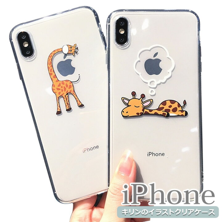楽天市場 Iphone12 ケース キリン Iphone 12 Pro ケース ストラップホール付き Iphone12mini カバー 透明 Iphone12promax クリアケース イラスト Iphone Se2 おもしろ Iphone11 Iphone 11 Pro かわいい Iphone11promax スマホケース 動物 背面 Iphoneケース りんご